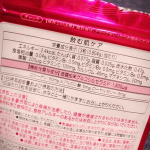 資生堂の飲む肌ケア