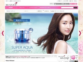 宮田聡子さん愛用 韓国コスメのリップグロス ミシャ 激安通販情報も♪