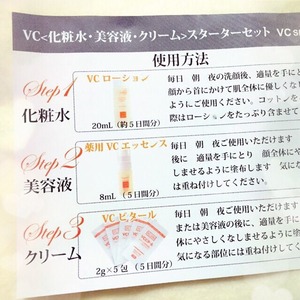 ビタミンCコスメ