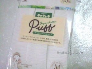 チクチクしない毛羽立たないコットン