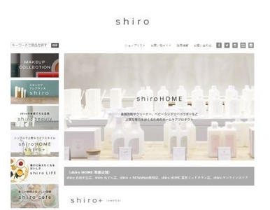 screen-shiro