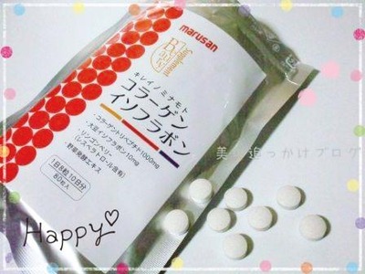 2週間でハリつや幸せボディ~♪これで酵素もコラーゲンもイソフラボンも補っちゃう!