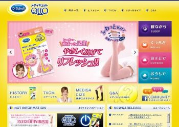 メディキュットサイトのスクリーンショット