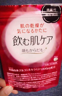 資生堂の飲む肌ケア