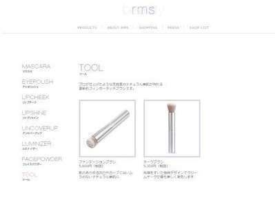 screen-rms-brush