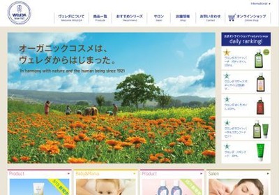 中嶋マコトさん愛用WELEDA(ヴェレダ)ヘアウォーター
