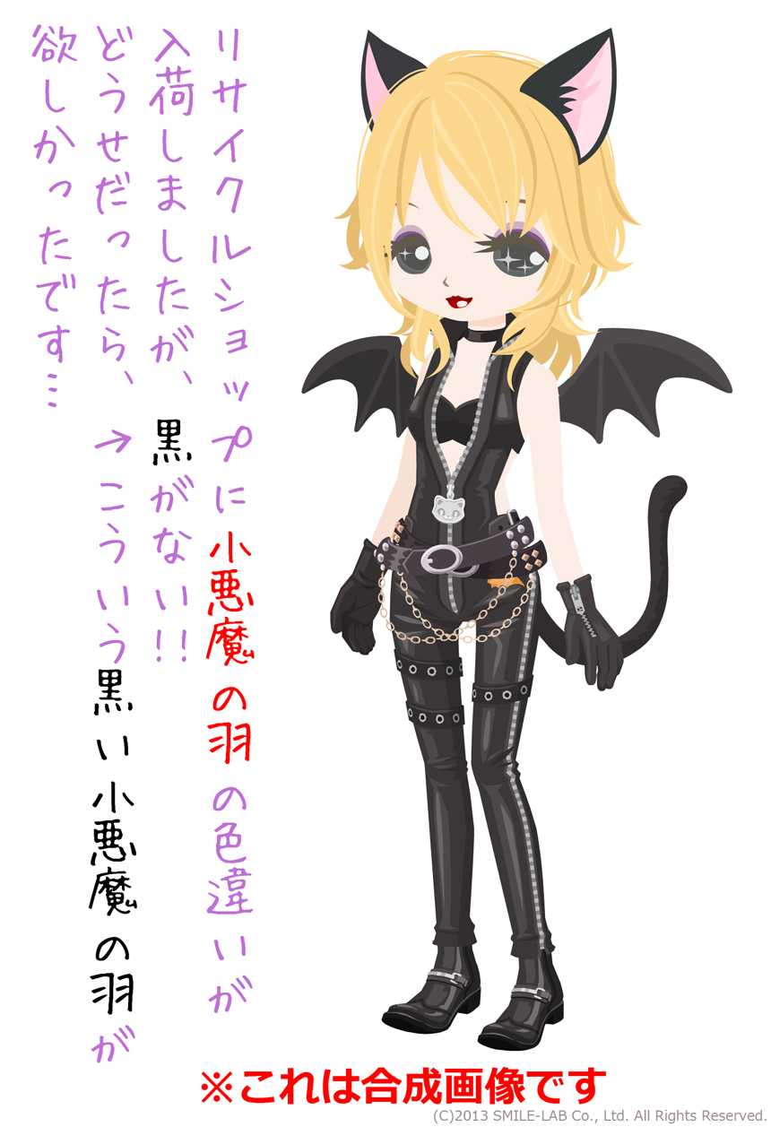 黒い小悪魔の羽 菊理姫のなんかいろいろ 黒い小悪魔の羽 菊理姫のなんかいろいろ