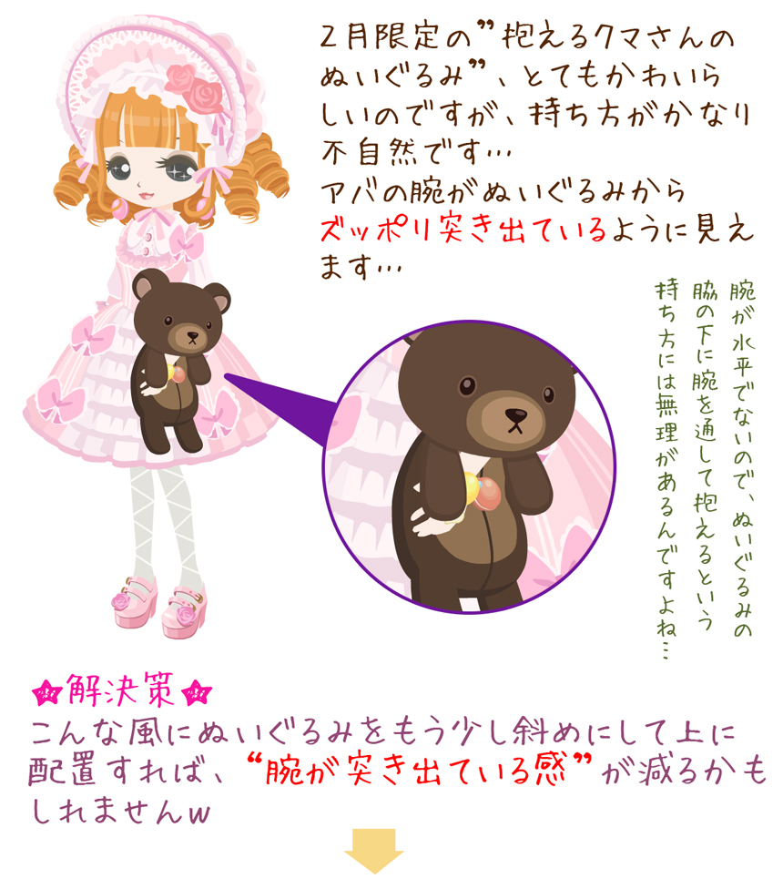 抱えるクマさんのぬいぐるみの持ち方 菊理姫のなんかいろいろ