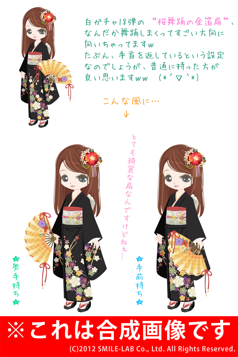 扇の持ち方 菊理姫のなんかいろいろ