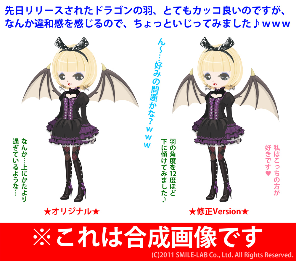 ドラゴンの羽 菊理姫のなんかいろいろ ドラゴンの羽 菊理姫のなんかいろいろ