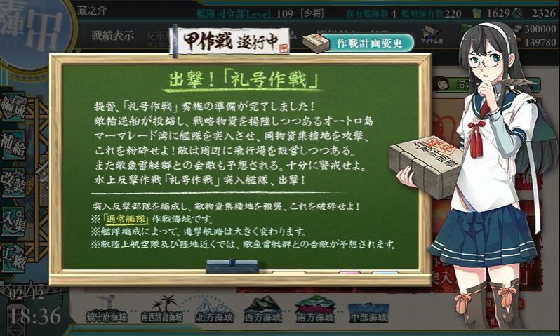 艦これ16冬イベント 出撃 礼号作戦 E 2 千里あるよな藪の中 艦これ16冬イベント 出撃 礼号作戦 E 2 千里あるよな藪の中
