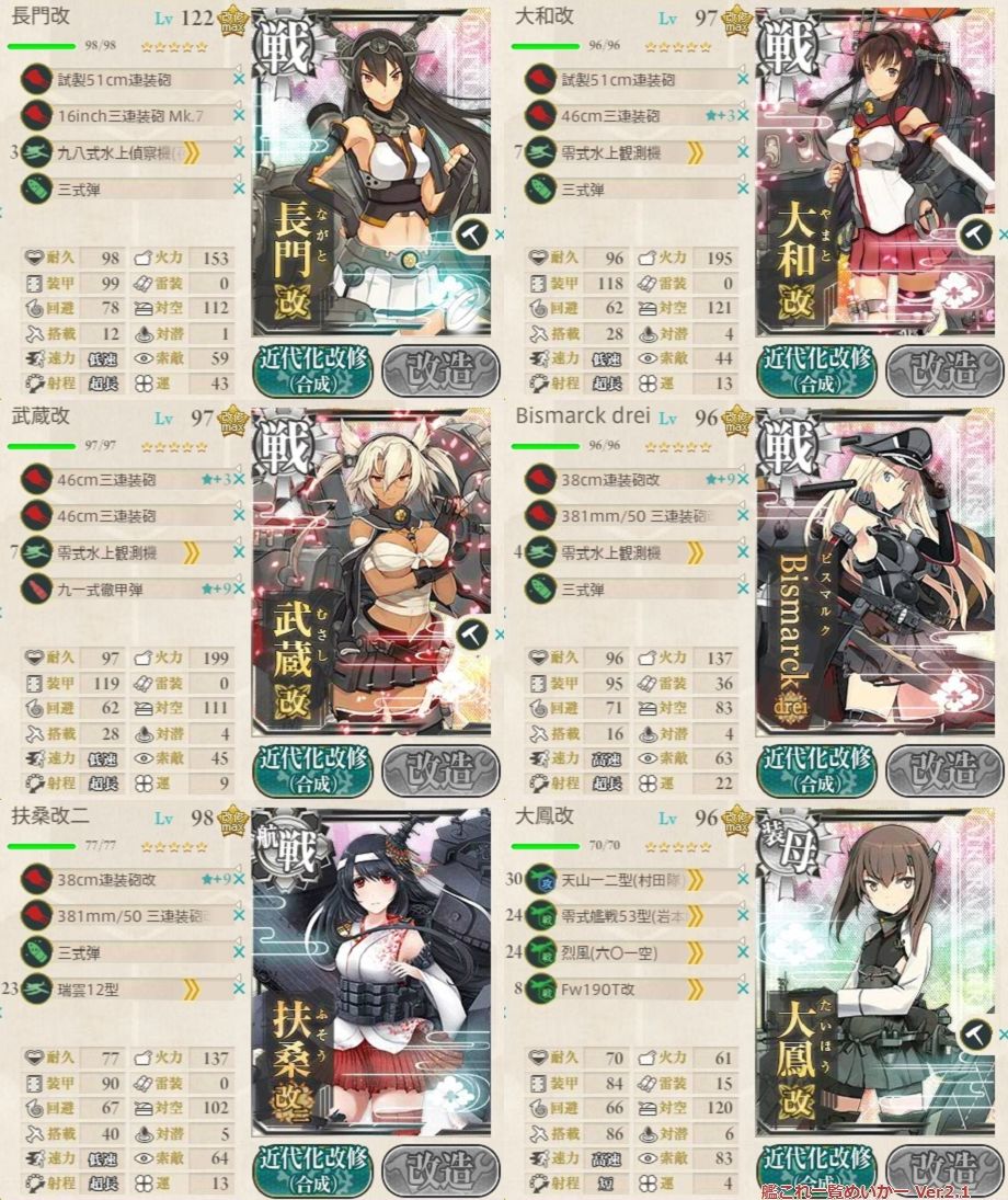 艦これ16冬イベント 出撃 礼号作戦 E 2 千里あるよな藪の中 艦これ16冬イベント 出撃 礼号作戦 E 2 千里あるよな藪の中