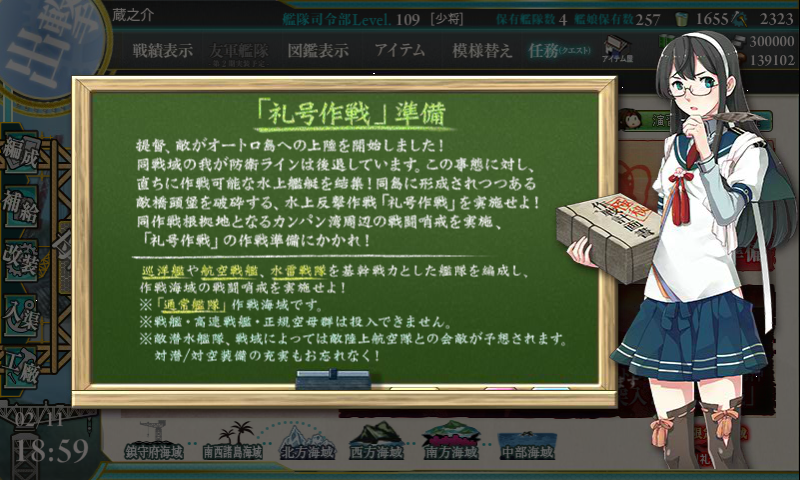 艦これ16冬イベント 出撃 礼号作戦 E 1 千里あるよな藪の中 艦これ16冬イベント 出撃 礼号作戦 E 1 千里あるよな藪の中