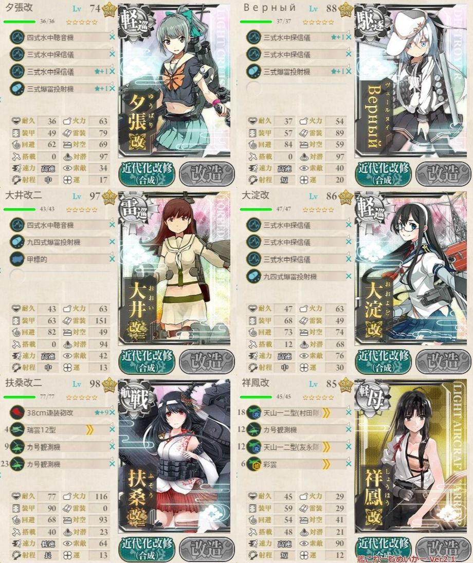 艦これ16冬イベント 出撃 礼号作戦 E 1 千里あるよな藪の中 艦これ16冬イベント 出撃 礼号作戦 E 1 千里あるよな藪の中