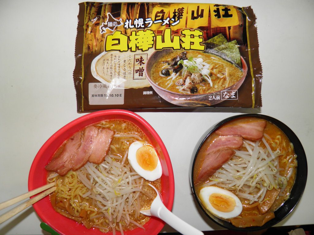 北海道 札幌 白樺山荘 生麺ver 味噌味 4 5 菊水 スーパーラーメンレビュー