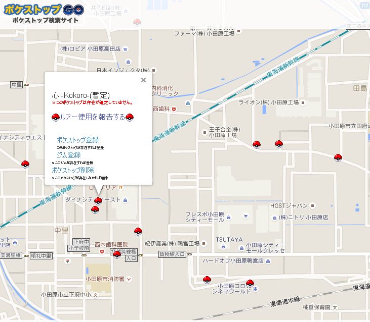 ポケモンgo 小田原のポケストップ色々 楽しいお散歩アプリ スーパーラーメンレビュー