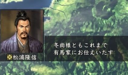 信長 創造pk 九州 少弐家 友を見捨て宿敵と同僚になる 生き残りの処世術 戦国五北条