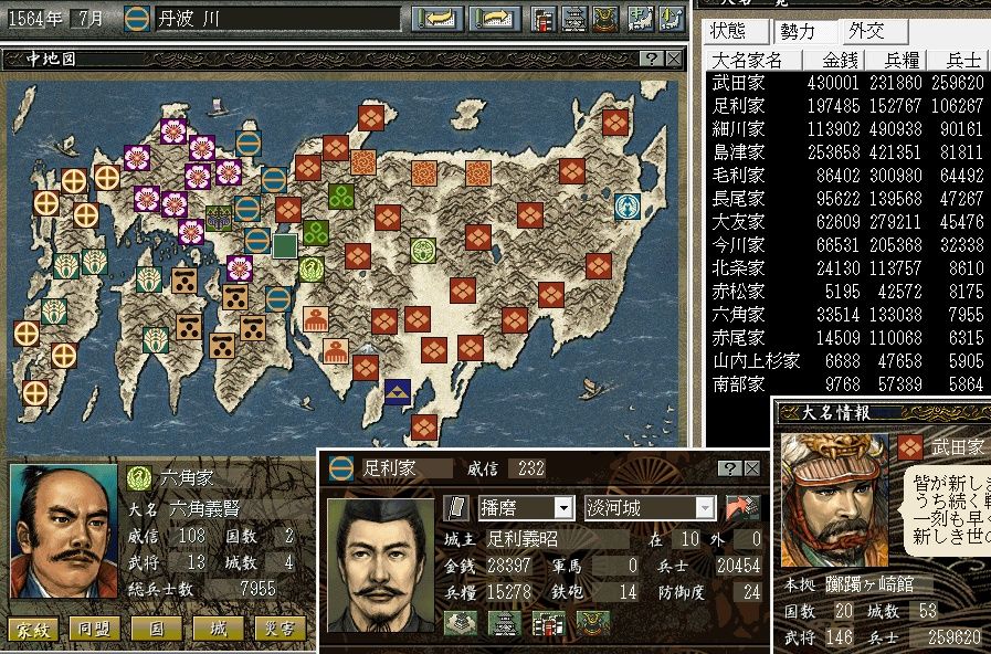 信長の野望 烈風伝 足利将軍プレイ日記 人材不足の当家に有能過ぎる娘2人を授かる 戦国五北条 信長の野望 烈風伝 足利将軍プレイ日記 人材不足の当家に有能過ぎる娘2人を授かる 戦国五北条