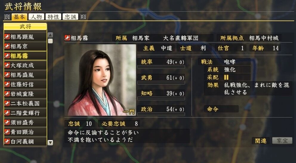 信長 創造pk 東北 相馬家 娘が豊作 連合お誘いの罠 戦国五北条