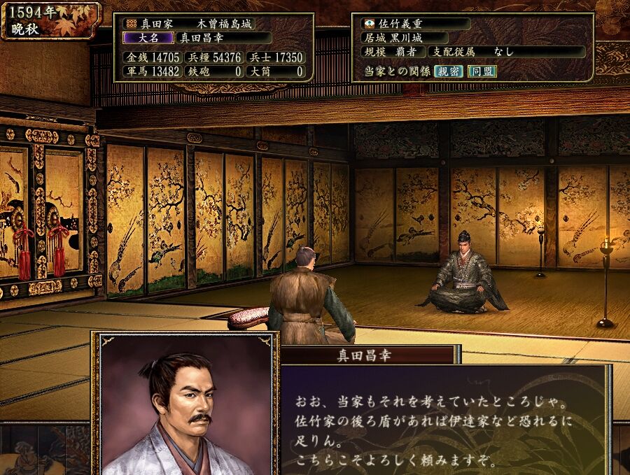 若者の大愛商品 信長の野望 天下創世 小冊子 Www Thewalldogs Com