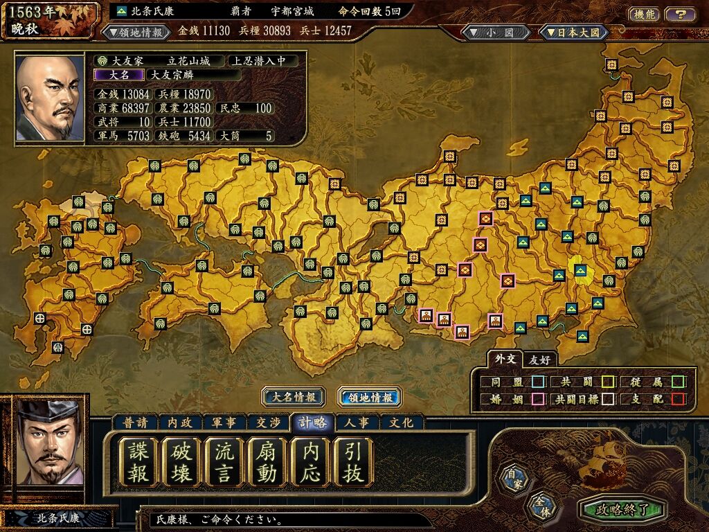 信長 天下創世 北条家プレイ日記 超級 天下人が2人になる 戦国五北条 信長 天下創世 北条家プレイ日記 超級 天下人が2人になる 戦国五北条