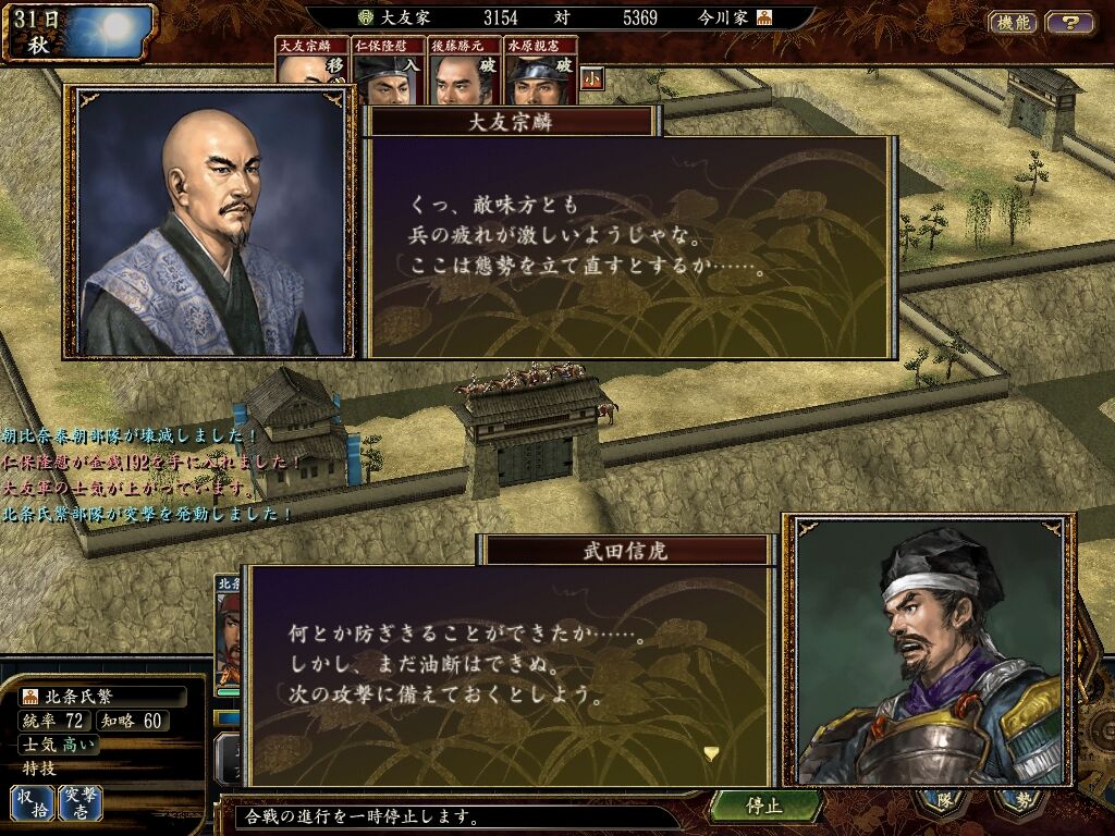 信長 天下創世 北条家プレイ日記 超級 天下人が2人になる 戦国五北条 信長 天下創世 北条家プレイ日記 超級 天下人が2人になる 戦国五北条