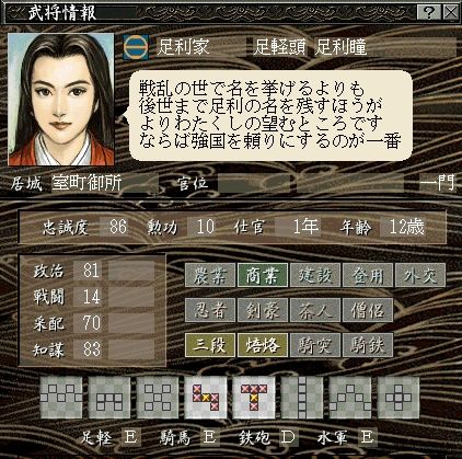 信長の野望 烈風伝 足利将軍プレイ日記 人材不足の当家に有能過ぎる娘2人を授かる 戦国五北条 信長の野望 烈風伝 足利将軍プレイ日記 人材不足の当家に有能過ぎる娘2人を授かる 戦国五北条