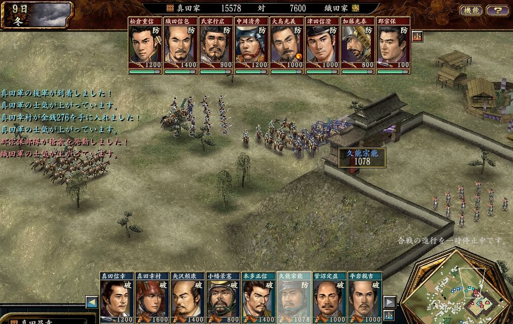 信長 天下創世 真田家の野望 上杉家の急襲 本拠上田城が 蒲生氏郷との死闘 戦国五北条