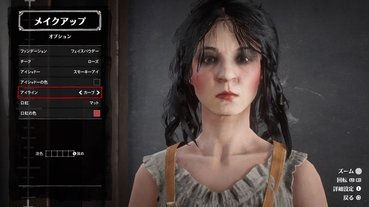 Rdr2 オンライン 顔作成の感想 女性編 Rdo レッドデッドオンライン クリエイトフェイス Kuma16 スクショ メモ帳 置き場 Rdr2 オンライン 顔作成の感想 女性編 Rdo レッドデッドオンライン クリエイトフェイス Kuma16 スクショ メモ帳 置き場