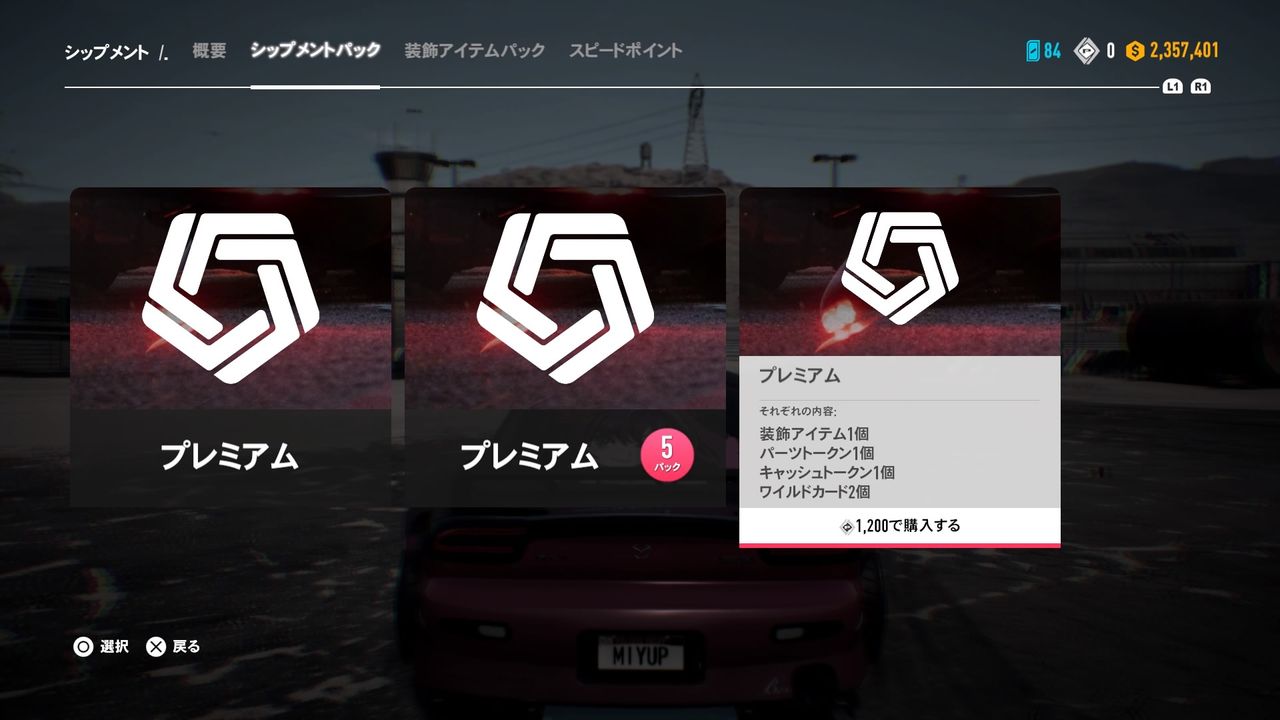 Nfs Pb このゲームの課金要素の説明 ワイルドカードとは何ぞや ニードーフォースピード ペイバック Kuma16 スクショ メモ帳 置き場 Nfs Pb このゲームの課金要素の説明 ワイルドカードとは何ぞや ニードーフォースピード ペイバック Kuma16 スクショ メモ帳 置き場