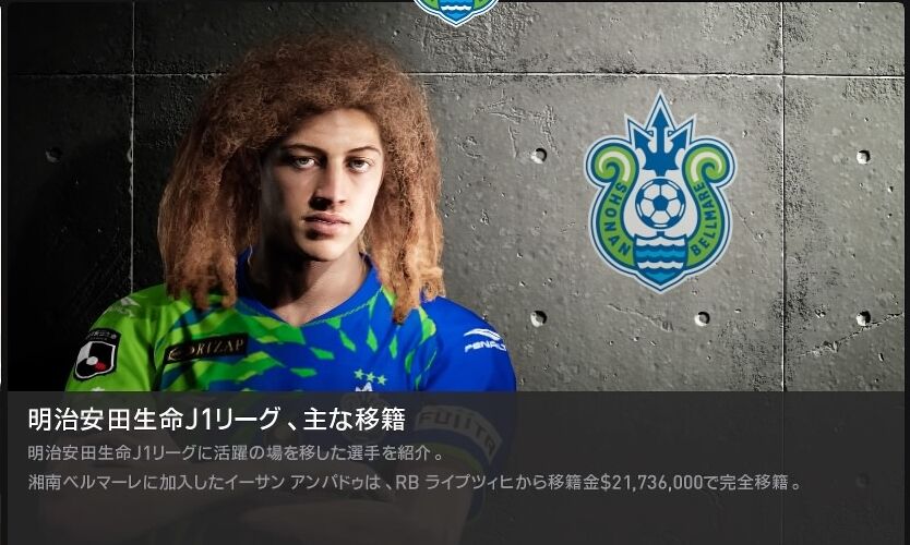 ウイイレ マスターリーグ 全試合スキップしたら凄い事になった Jリーグ 平塚 ４年目 Kuma16 スクショ メモ帳 置き場