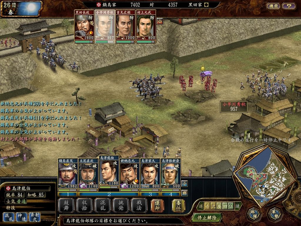 信長の野望 天下創世 ファーストインプレッション 感想レビュー Rtsのプロゲーマーの凄さを知る Kuma16 スクショ メモ帳 置き場 信長の野望 天下創世 ファーストインプレッション 感想レビュー Rtsのプロゲーマーの凄さを知る Kuma16 スクショ メモ帳 置き場