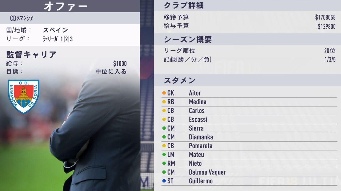 Fifa18 監督キャリアで バルサからjリーグ監督になる方法 リーガ優勝監督の転落記 Kuma16 スクショ メモ帳 置き場 Fifa18 監督キャリアで バルサからjリーグ監督になる方法 リーガ優勝監督の転落記 Kuma16 スクショ メモ帳 置き場