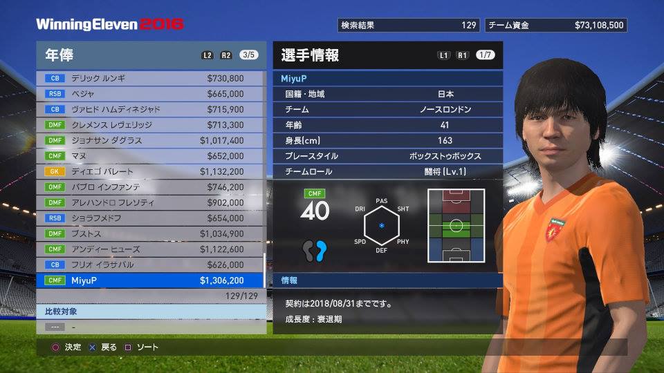 ウイイレ16 マスターリーグ チームロールが素晴らしすぎる スーパースターの収入額 Kuma16 スクショ メモ帳 置き場 ウイイレ16 マスターリーグ チームロールが素晴らしすぎる スーパースターの収入額 Kuma16 スクショ メモ帳 置き場
