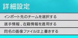 ウイイレ18 インポートデータ 神データ 導入方法 その他のトラブル解決方など Kuma16 スクショ メモ帳 置き場 ウイイレ18 インポートデータ 神データ 導入方法 その他のトラブル解決方など Kuma16 スクショ メモ帳 置き場