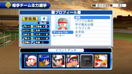 Ps4 スマホ 実況パワフルプロ野球サクセスspが 思った以上に面白かった パワサカ Kuma16 スクショ メモ帳 置き場 Ps4 スマホ 実況パワフルプロ野球サクセスspが 思った以上に面白かった パワサカ Kuma16 スクショ メモ帳 置き場