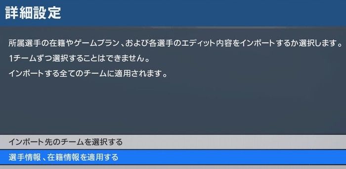 ウイイレ17 Ps4版エディットデータ導入方法 神データ Usb共有 Kuma16 スクショ メモ帳 置き場