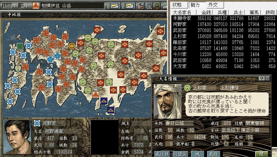 烈風伝 河野家のその後 Cpuまかせ放置プレイの結果 信長無双 信長の野望 Kuma16 スクショ メモ帳 置き場 烈風伝 河野家のその後 Cpuまかせ放置プレイの結果 信長無双 信長の野望 Kuma16 スクショ メモ帳 置き場