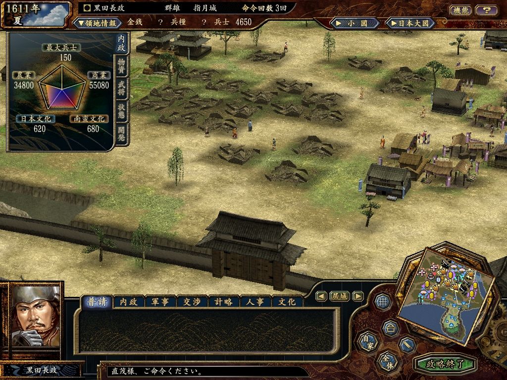 信長の野望 天下創世 ファーストインプレッション 感想レビュー Rtsのプロゲーマーの凄さを知る Kuma16 スクショ メモ帳 置き場 信長の野望 天下創世 ファーストインプレッション 感想レビュー Rtsのプロゲーマーの凄さを知る Kuma16 スクショ メモ帳 置き場