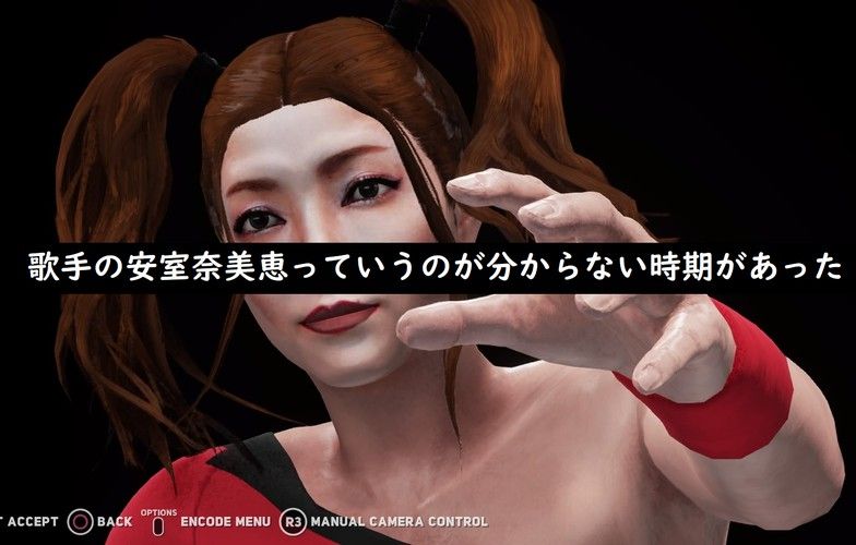 Wwe2k18 安室奈美恵の衣装を作りまくる Pv 動画 名言写真集 Kuma16 スクショ メモ帳 置き場 Wwe2k18 安室奈美恵の衣装を作りまくる Pv 動画 名言写真集 Kuma16 スクショ メモ帳 置き場