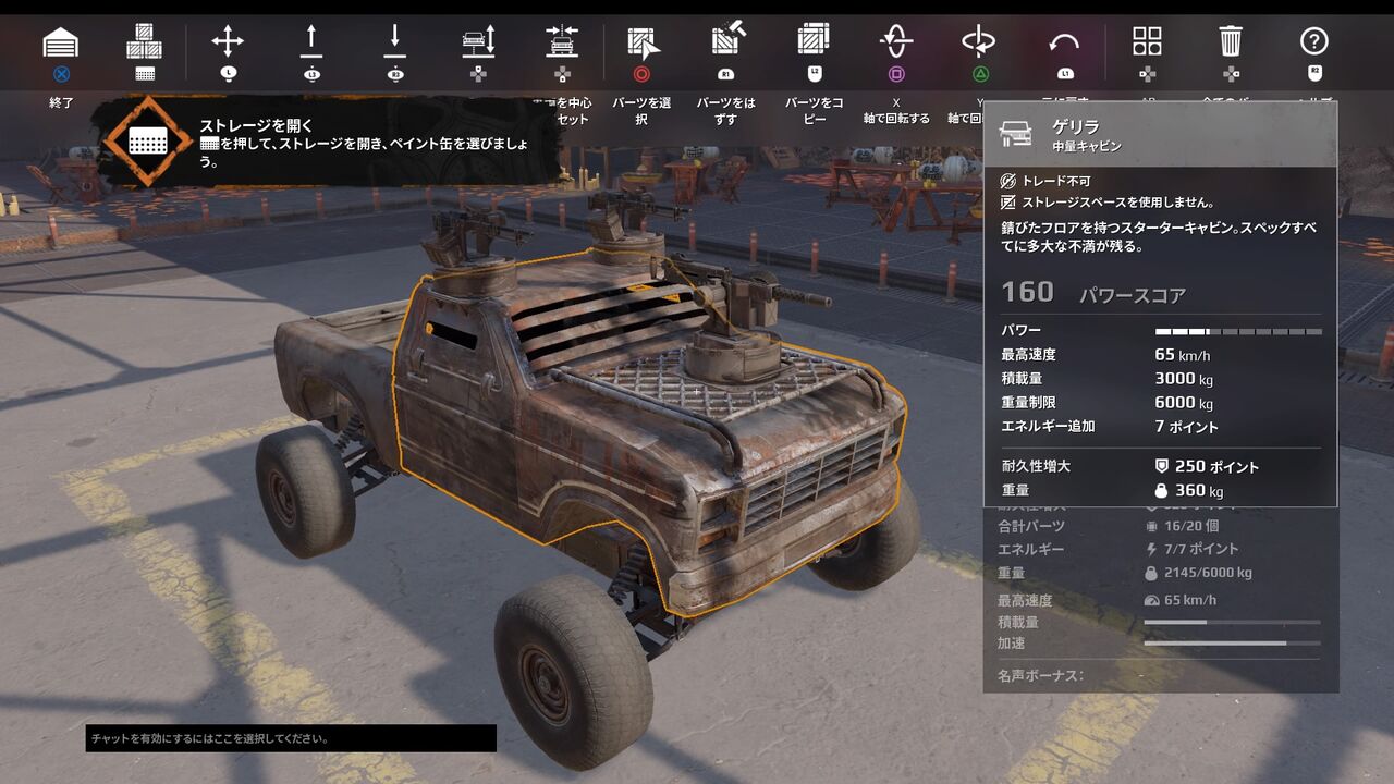 Ps4 無料ゲーム Crossout クロスアウトが面白い 自由に戦闘車両を作れる 車バトルゲー Kuma16 スクショ メモ帳 置き場