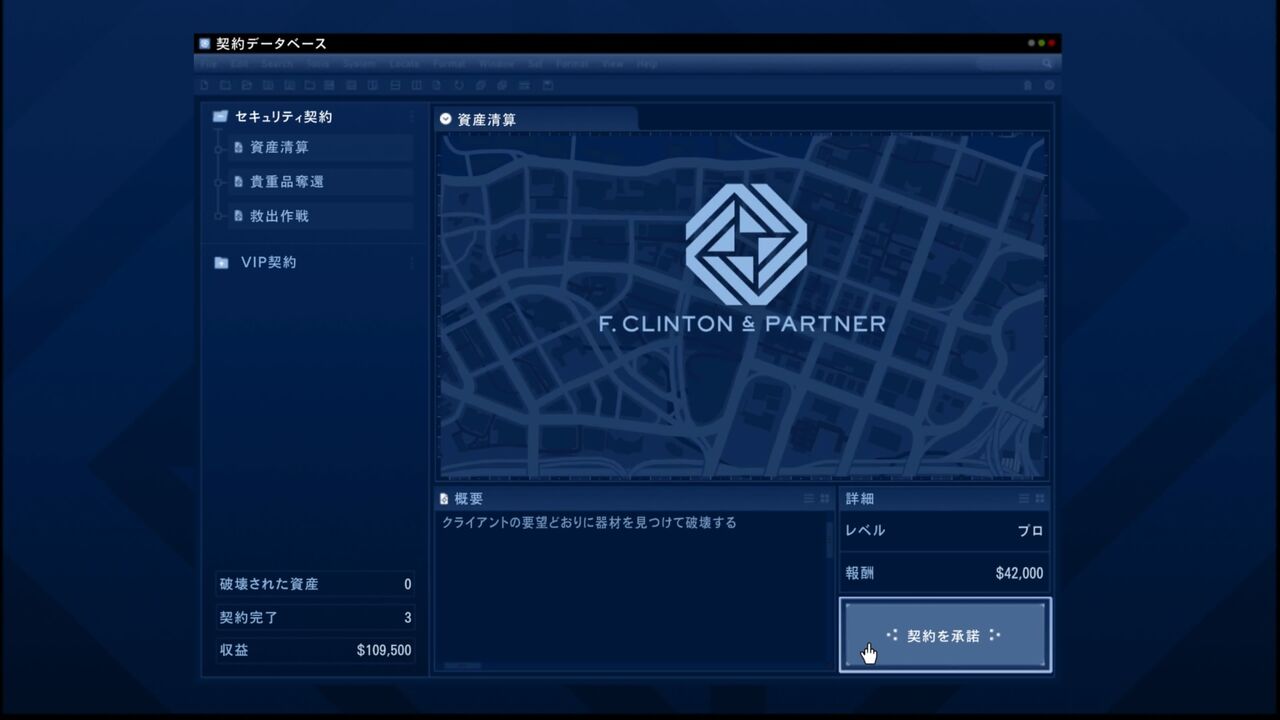 Gtaオンライン 大型アプデ 契約 クリアした感想 Gta5 Kuma16 スクショ メモ帳 置き場