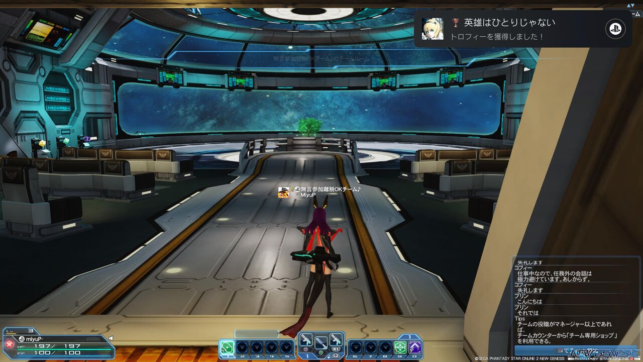 [PSO2] チームルーム初訪問の感想 この木なんの木、気になる木 旧国 : kuma16 スクショ メモ帳 置き場
