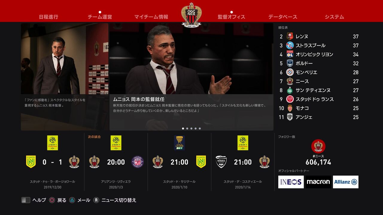 ウイイレ マスターリーグ 新天地ニース ジャイアントキリング達成するも下落する順位 Kuma16 スクショ メモ帳 置き場