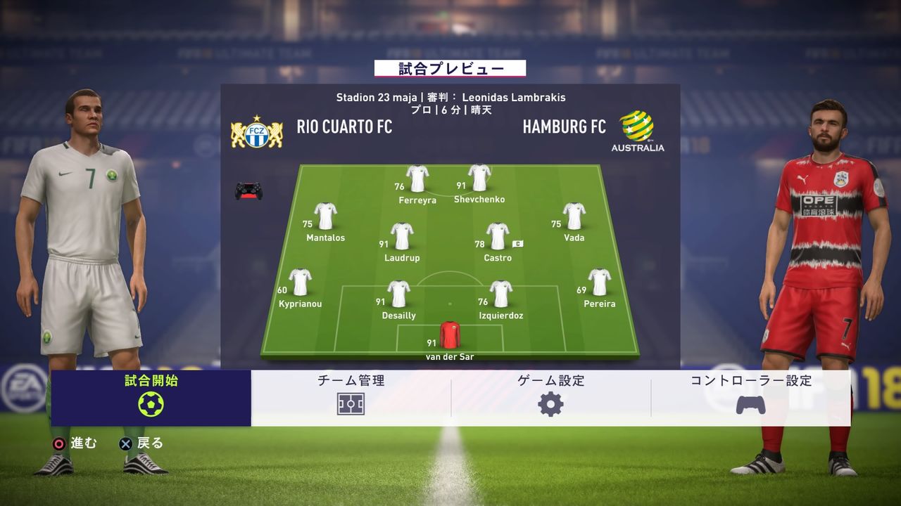 Fifa18 Futを初めてプレイした オフラインモードの斜陽 Kuma16 スクショ メモ帳 置き場 Fifa18 Futを初めてプレイした オフラインモードの斜陽 Kuma16 スクショ メモ帳 置き場