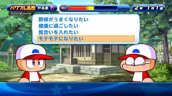 Ps4 スマホ 実況パワフルプロ野球サクセスspが 思った以上に面白かった パワサカ Kuma16 スクショ メモ帳 置き場 Ps4 スマホ 実況パワフルプロ野球サクセスspが 思った以上に面白かった パワサカ Kuma16 スクショ メモ帳 置き場