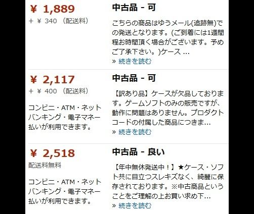 日記 ゲームとの出会い方の幸運 不運 ダイイングライトを格安で購入 久々にウイッチャー3をプレイした Kuma16 スクショ メモ帳 置き場 日記 ゲームとの出会い方の幸運 不運 ダイイングライトを格安で購入 久々にウイッチャー3をプレイした Kuma16 スクショ メモ帳 置き場
