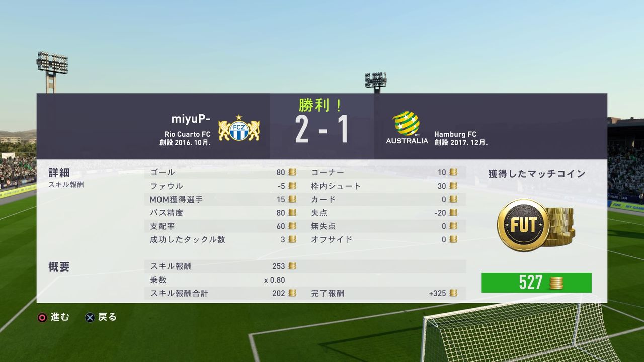Fifa18 Futを初めてプレイした オフラインモードの斜陽 Kuma16 スクショ メモ帳 置き場 Fifa18 Futを初めてプレイした オフラインモードの斜陽 Kuma16 スクショ メモ帳 置き場