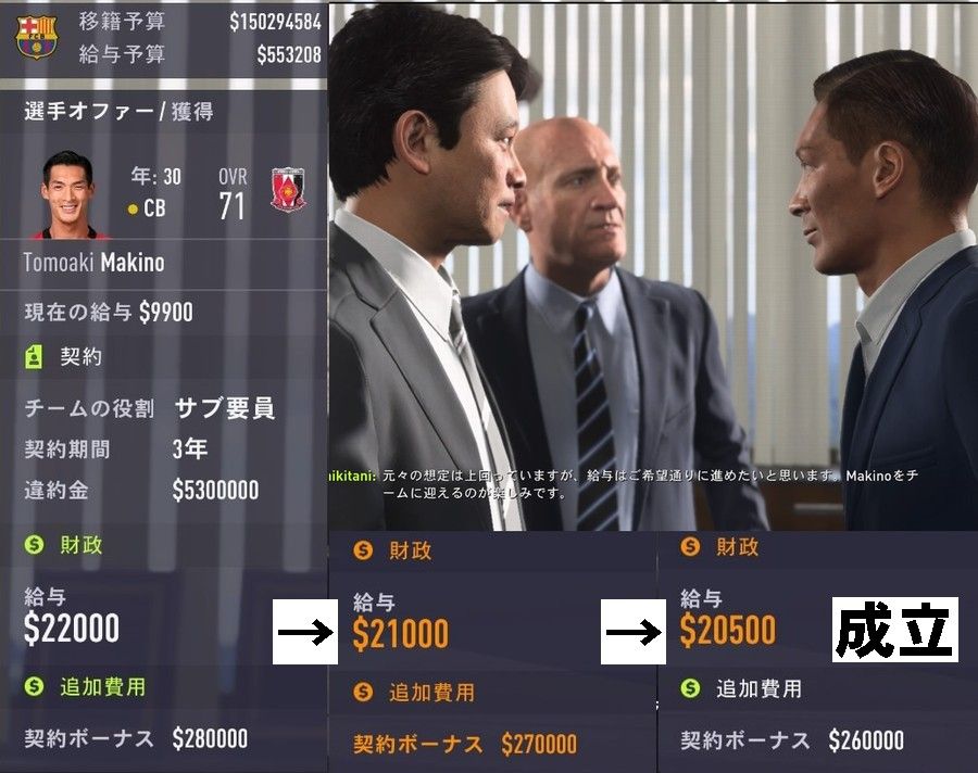Fifa18 交渉の感想 楽天バルサ禁断のｃロナウド取り Kuma16 スクショ メモ帳 置き場