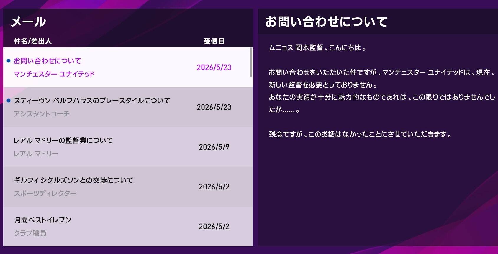 ウイイレ マスターリーグ プレミアリーグに挑戦するも リーズ １年目 プレミア Kuma16 スクショ メモ帳 置き場